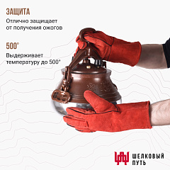 Перчатки огнеупорные для тандыра, мангала, гриля