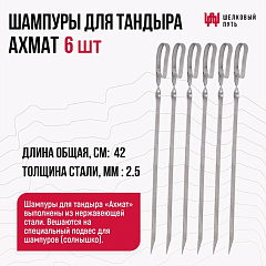 Тандыр "Ахмат" с откидной крышкой