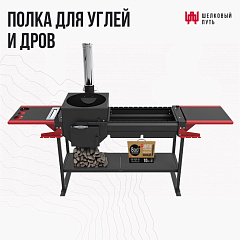 Печь-мангал с крышей Искандер 400 Инклайн Эйр