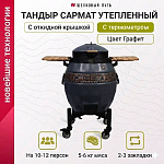 Тандыр утепленный "Сармат" с откидной крышкой и термометром цвет Графит