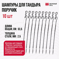 Набор "Стандарт плюс": "Тандыр "Поручик" с поворотной крышкой + аксессуары