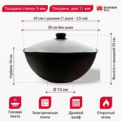 Казан чугунный 10л узбекский (плоское дно) с алюминиевой крышкой