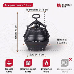 Афганский казан на 8л, с ручками