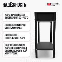 Мангал Файркрафт Стандарт
