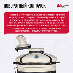Набор "Премиум плюс": Тандыр "Казачий" с откидной крышкой, со столиками, с термометром + аксессуары
