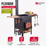 Печь Plovman для казанов на 22 литров