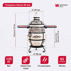 Тандыр "Барс" с откидной крышкой, со столиками, с термометром