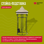 Стойка-подставка для крышки
