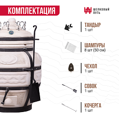 Тандыр "Охотник" с откидной крышкой, с термометром