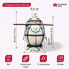 Набор "Стандарт плюс": Тандыр "Дастархан NEW" с откидной крышкой, со столиками, с термометром + аксессуары