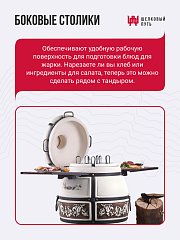 Тандыр "Казачий" с откидной крышкой, со столиками + подставка