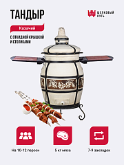 Тандыр "Казачий" с откидной крышкой, со столиками + подставка