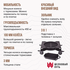 Подставка-тележка-зольник для тандыра на колесах 39 см (Атаман, Есаул, Большой, Кочевник, Охотник)