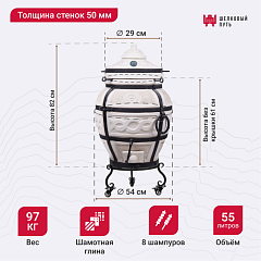 Набор "Стандарт": Тандыр "Есаул" с термометром + аксессуары