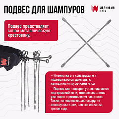 Набор "Эконом": Тандыр "Кочевник" с откидной крышкой + аксессуары