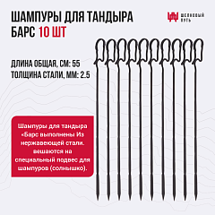 Набор "Премиум плюс": Тандыр "Барс" с откидной крышкой, с термометром + аксессуары