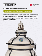 Набор "Эконом плюс": Тандыр Гектор с откидной крышкой, со столиками, с термометром + аксессуары