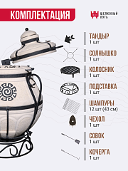 Тандыр "Аладдин mini" с поворотно-откидной крышкой New