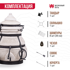 Тандыр "Кочевник" с откидной крышкой