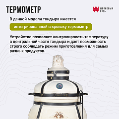 Набор "Эконом плюс": Тандыр "Александр" с откидной крышкой со столиками, с термометром и подставкой на колесах + аксессуары