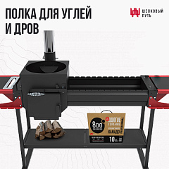Печь-мангал 360 Искандер Инклайн
