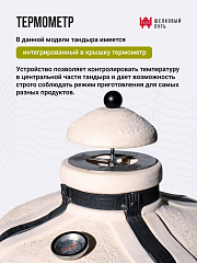 Тандыр "Аладдин mini" с поворотно-откидной крышкой New