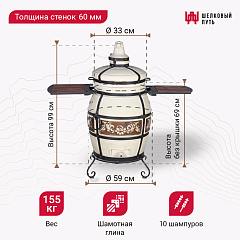 Тандыр "Казачий" с откидной крышкой, со столиками + подставка