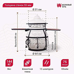 Набор "Премиум плюс": Тандыр "Скиф" с откидной крышкой, со столиками, с термометром + аксессуары