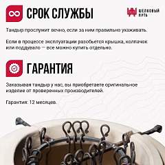 Тандыр "Восточный" с термометром