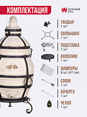 Тандыр "Аполлон" с откидной крышкой
