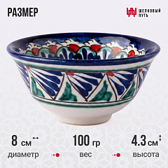 Пиала для чая малая