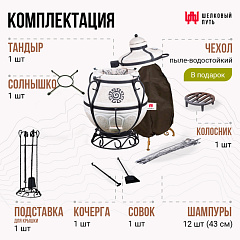 Тандыр "Аладдин mini" с поворотно-откидной крышкой New