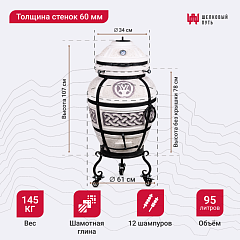 Набор "Стандарт": Тандыр "Атаман" с откидной крышкой New + аксессуары