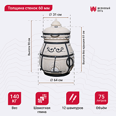 Набор "Элит": Тандыр "Скиф" с поворотной крышкой NEW + аксессуары"