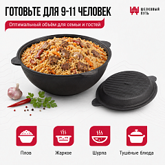 Казан чугунный 16л узбекский (плоское дно) с крышкой-сковородой