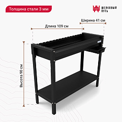Мангал Файркрафт Стандарт 1000 Про