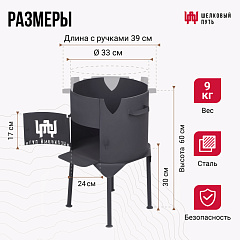 Печь 3 мм с дверцей для казанов на 8-10 литров