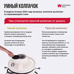 Набор "Элит": Тандыр "Атаман" с откидной крышкой New + аксессуары