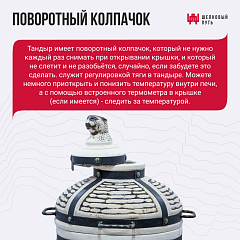 Набор "Стандарт": Тандыр "Барс" с откидной крышкой, со столиками, с термометром + аксессуары