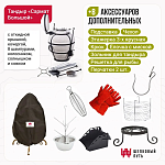 Набор "Стандарт плюс": Тандыр "Сармат Большой" с откидной крышкой + аксессуары