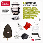 Набор "Стандарт плюс": Тандыр "Охотник" + аксессуары