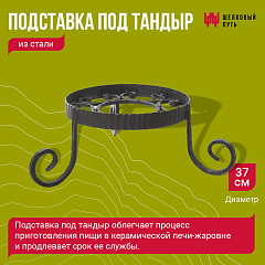 Набор "Эконом плюс": Тандыр "Аладдин MINI" с поворотно-откидной крышкой New + аксессуары