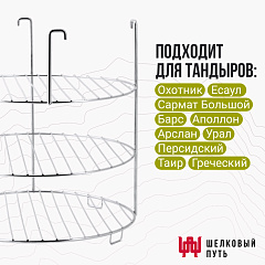 Этажерка 3-х ярусная 23 см