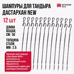Тандыр "Дастархан New" с термометром