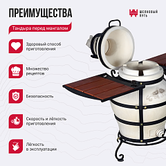 Набор "Эконом": Тандыр "Аполлон" с откидной крышкой, со столиками с термометром + аксессуары