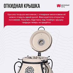 Набор "Премиум": Тандыр "Аладдин Mini" с поворотно-откидной крышкой New + аксессуары