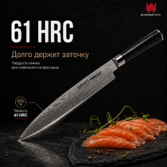 Нож для нарезки SAMURA DAMASCUS SD-0045/Y