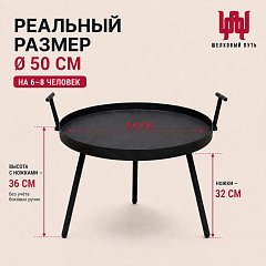 Садж сковорода "Костер" 50 см (сталь)