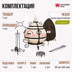 Тандыр "Восточный" с термометром