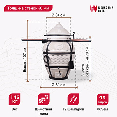 Набор "Эконом": Тандыр "Атаман" с откидной крышкой, со столиками + аксессуары